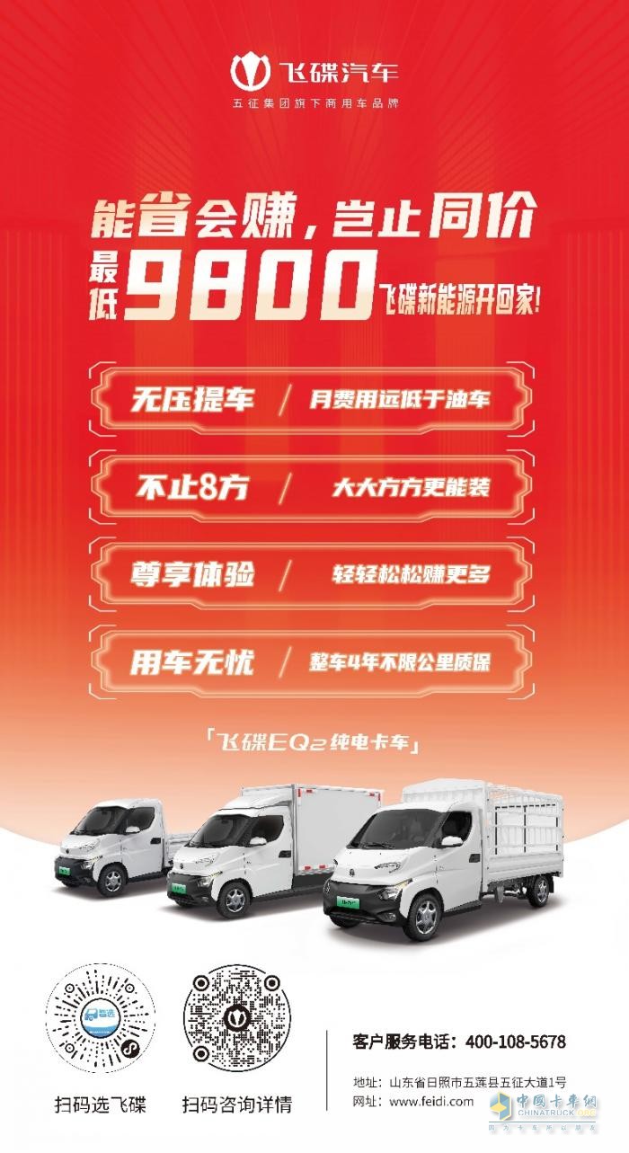 能省會(huì)賺   最低9800元飛碟新能源開回家！