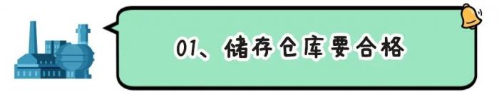 夏季持續(xù)高溫，?；穬Υ嬉龊媚男┌踩胧?？