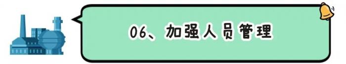 夏季持續(xù)高溫，?；穬Υ嬉龊媚男┌踩胧?？