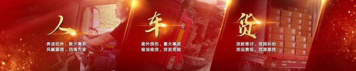 做萬(wàn)千卡友最堅(jiān)實(shí)的后盾，一汽解放暖心護(hù)航計(jì)劃2.0正式發(fā)布