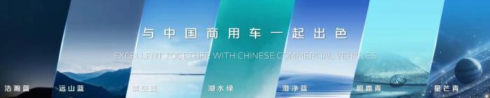 耀出彩 歐航歐馬可全新色彩遠(yuǎn)山藍(lán)、晴空藍(lán)驚艷亮相