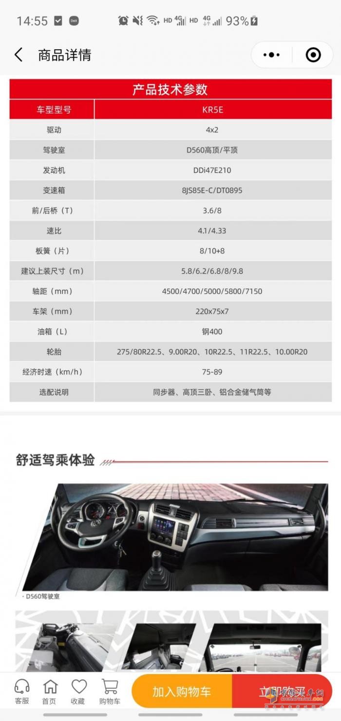 雙11狂歡開啟，東風(fēng)商用車各種優(yōu)惠、服務(wù)不停歇