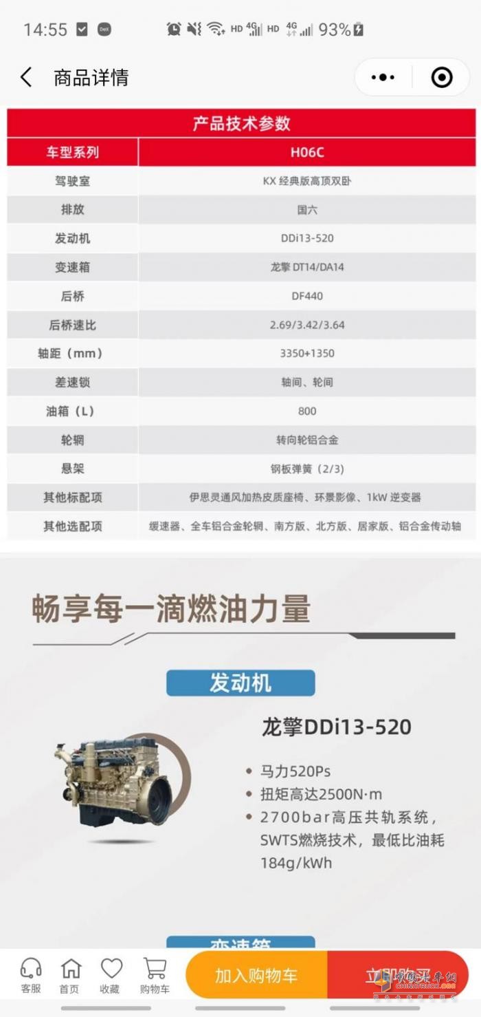 雙11狂歡開啟，東風(fēng)商用車各種優(yōu)惠、服務(wù)不停歇