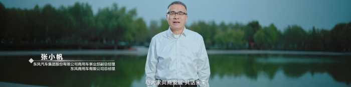 強(qiáng)信心 鑄可靠 謀共贏！東風(fēng)商用車2025年度合作伙伴大會(huì)成功召開！