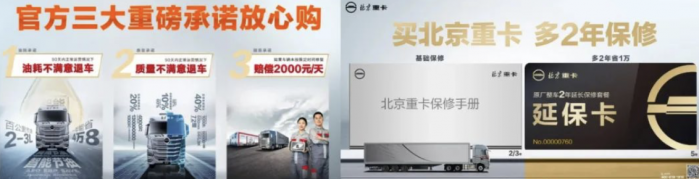 再傳捷報！北京重卡30臺追夢530 LNG牽引車成功交付河北大客戶