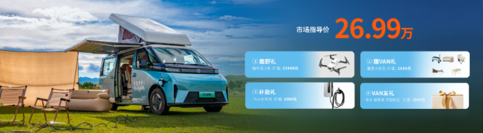 遠程超級VAN：千變VAN化，引領(lǐng)新能源輕客黃金時代