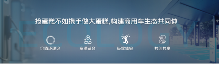 讓商用車也“出彩”！銳意前行28載，福田汽車再領(lǐng)跑
