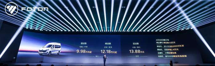福田汽車三大新品重磅發(fā)布，爭(zhēng)創(chuàng)世界一流商用車企業(yè)