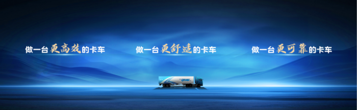 全域引領(lǐng)，礪見非凡 一汽解放新JH6上市發(fā)布會(huì)盛大啟幕