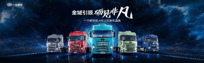 步履鏗鏘，勢不可擋！1-4月解放終端持續(xù)領(lǐng)航，新能源領(lǐng)域大放異彩