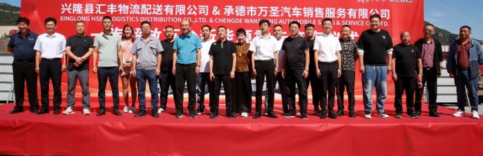 一汽解放與承德建龍攜手共進(jìn)，新能源100輛交車儀式揭幕新篇章