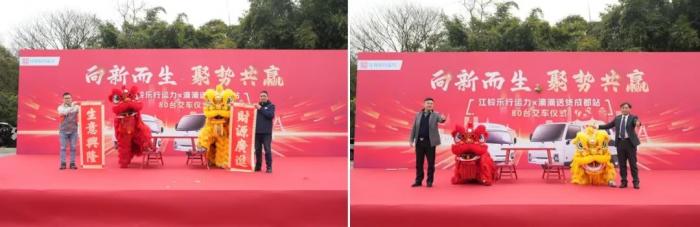 首批80臺江鈴E順達在成都交付滴滴送貨