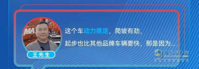 中國(guó)重汽全新一代燃?xì)廛?chē)為什么值得信賴(lài)，車(chē)主們?cè)趺凑f(shuō)？