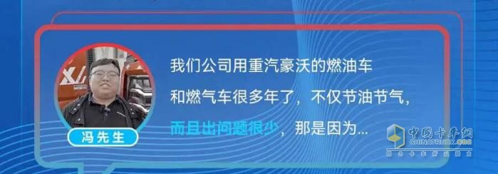 中國(guó)重汽全新一代燃?xì)廛?chē)為什么值得信賴(lài)，車(chē)主們?cè)趺凑f(shuō)？