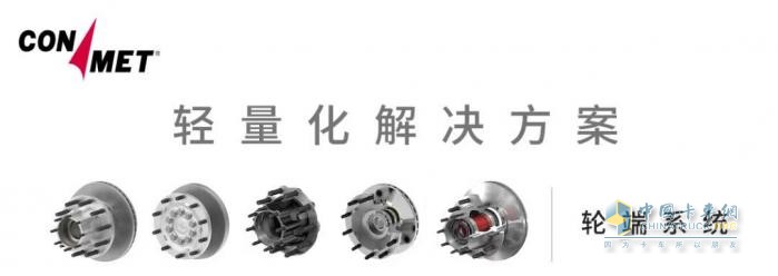 長壽命，免維護！康邁油潤滑輪轂引領(lǐng)輪端技術(shù)革新