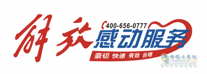 雨雪無情，一汽解放救援有溫度有速度