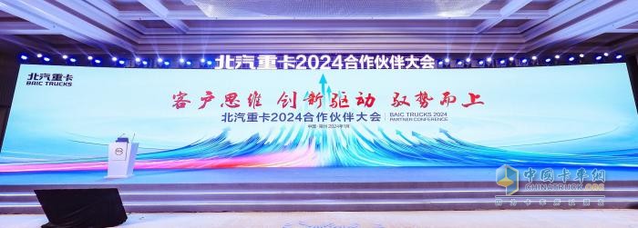 目標(biāo)銷(xiāo)量16000臺(tái)！ 2024年北汽重卡要馭勢(shì)而上