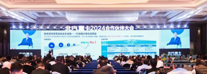 目標(biāo)銷(xiāo)量16000臺(tái)！ 2024年北汽重卡要馭勢(shì)而上