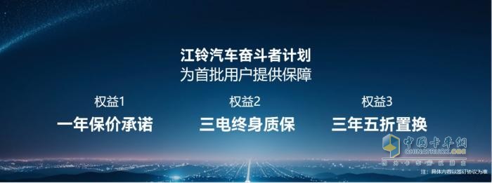 江鈴新能源發(fā)布全新純電商用車平臺，打造行業(yè)標(biāo)桿