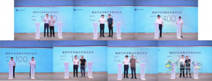 福田汽車戰(zhàn)略簽約新能源3020輛，助力廣東區(qū)域綠色低碳發(fā)展