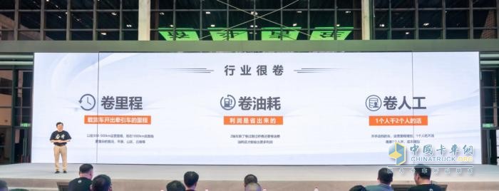 “快、省、爽、高”四大獨門絕技 北京奮斗快車正式上市