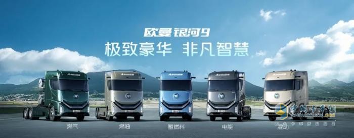 新能源漲174.2%，重卡漲52%，福田汽車(chē)一季度實(shí)現(xiàn)高質(zhì)量增長(zhǎng)