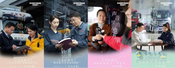 中國(guó)重汽3月重卡銷量超3萬(wàn)！首季奪冠，征途無(wú)畏！