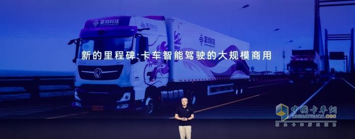 嬴徹科技卡車NOA安全運(yùn)營(yíng)超5000萬(wàn)公里，卡車智能駕駛進(jìn)入大規(guī)模商用化階段