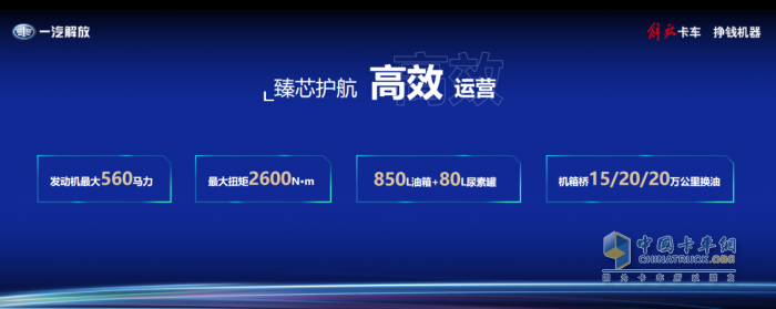 省錢才是硬道理！解放J6V 8×4載貨新品能省十多萬