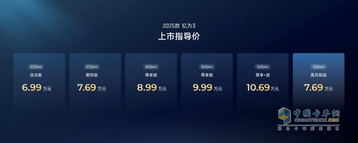 2025款釔為3入選新能源汽車下鄉(xiāng)車型目錄，助力城鄉(xiāng)出行升級