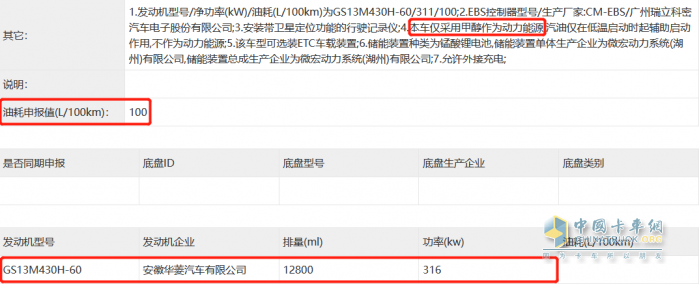 365批牽引車看點一覽