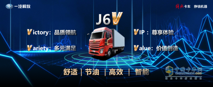省錢才是硬道理！解放J6V 8×4載貨新品能省十多萬