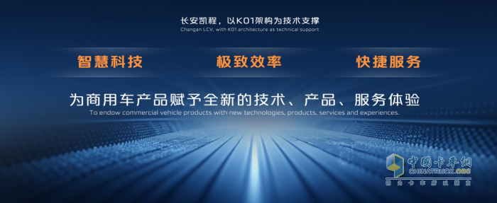 長(zhǎng)安凱程圓滿完成A輪融資，資本市場(chǎng)首次亮相即獲積極認(rèn)可