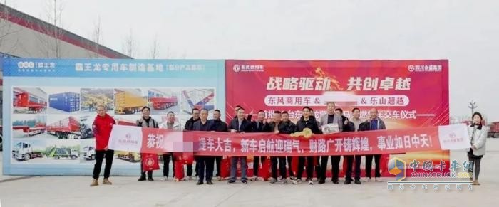 東風(fēng)商用車(chē)：20臺(tái)新車(chē)交付，攜手客戶(hù)共啟合作新篇章