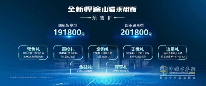 定義乘用級皮卡標桿，江淮全新悍途乘用版正式上市，15.48萬元起售