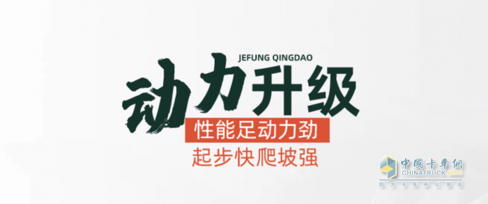 神車駕到！JH5-480 NG牽引狠狠拉滿掙錢“能力值”