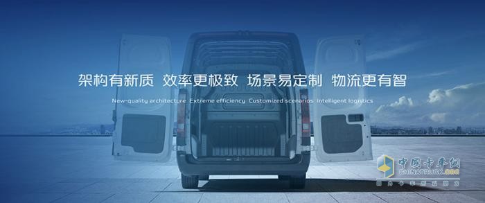 長(zhǎng)安凱程首款數(shù)智大VAN V919全球首秀 驚艷北京車展