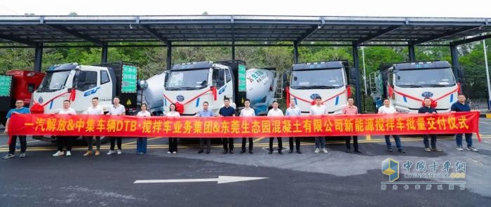 中集車輛50臺新能源攪拌車交付華南