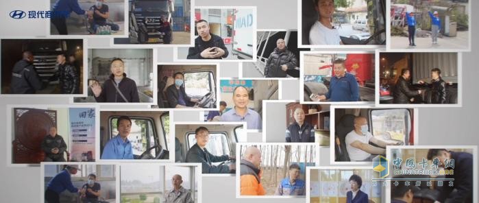 現(xiàn)代商用車走心服務(wù)樹標桿 車主：還是“回家”好