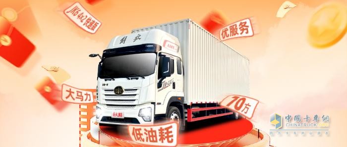 全“利”以赴，“惠”不可擋，6月訂JK6 4X2快遞版送交強險