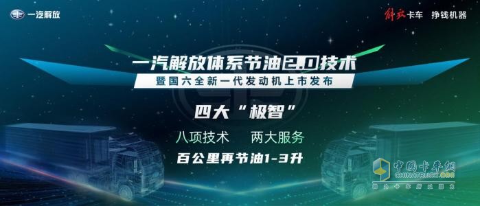 能省會賺，解放J6V經(jīng)典版全生命周期增收22萬+
