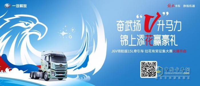 一汽解放1-5月累計(jì)終端份額25.7%，斬獲五連冠！