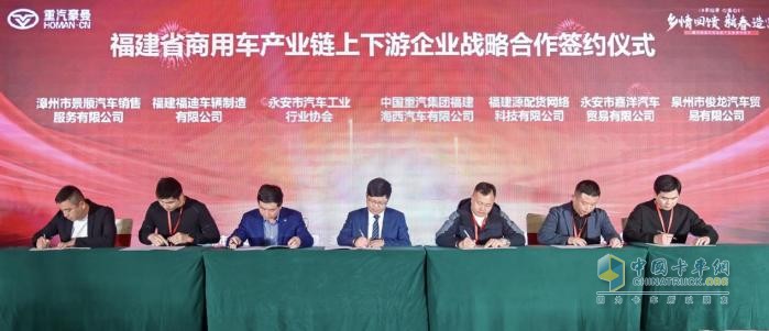精準協(xié)同、深度賦能、終端造富-重汽海西強勢發(fā)力，聯(lián)合上下游伙伴共同尋找突破“內(nèi)卷”的答案
