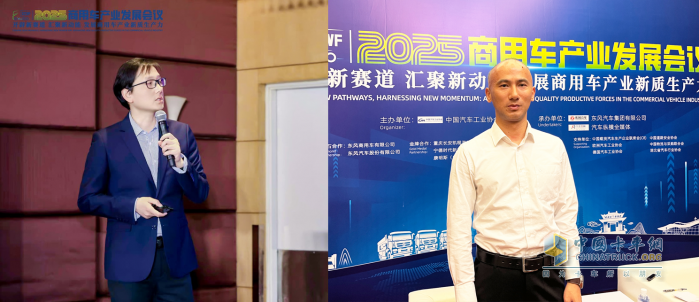 2025中國商用車論壇十堰啟幕  東風(fēng)商用車領(lǐng)航新質(zhì)生產(chǎn)力進(jìn)階