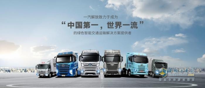五月選購解放卡車，權(quán)益+福利統(tǒng)統(tǒng)到位