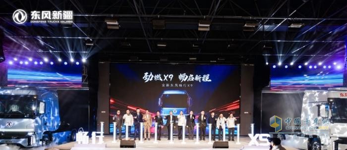 新一代東風(fēng)暢行X9在東風(fēng)新疆2025年合作伙伴大會上榮耀上市