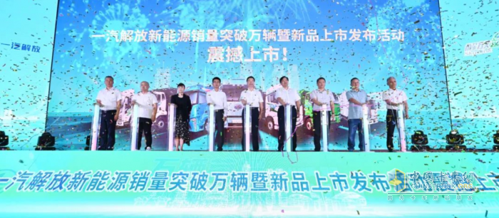 勢不可擋！一汽解放新能源車年銷破萬