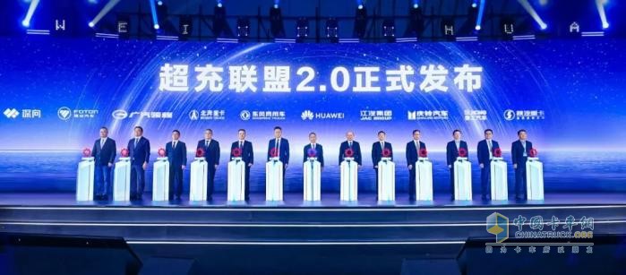 北奔重汽出席2025華為智能電動&智能充電網(wǎng)絡(luò)戰(zhàn)略與新品發(fā)布會 共推超充聯(lián)盟2.0 引領(lǐng)行業(yè)變革