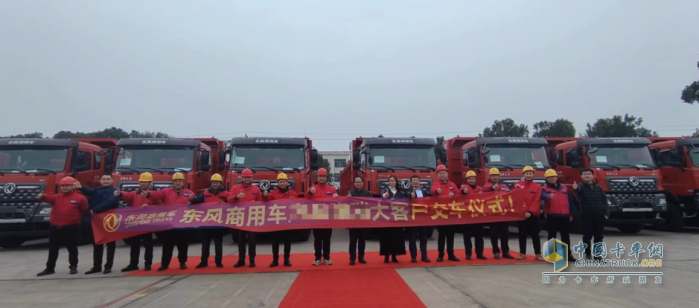 20輛東風(fēng)天龍KC工程車交付 助力宜昌?水電城市建設(shè)