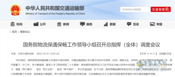 疫情嚴峻，從中央到地方都出臺了多項政策，切實保障貨車司機利益。